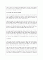 건강가정론의 개념에 대해서 논하시오 8페이지