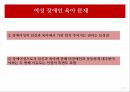 장애인 차별장애인의 성이란여성장애인의 성차별여성 장애인의 이중 차별여성 장애인의 교육여성 장애인 성폭력여성 장애인의 현황 28페이지