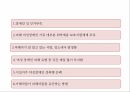 장애인 차별장애인의 성이란여성장애인의 성차별여성 장애인의 이중 차별여성 장애인의 교육여성 장애인 성폭력여성 장애인의 현황 38페이지