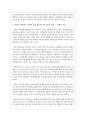 가족에 대한 의미와 주요 기능을 비교하여 서술한 후 가장 중요하게 생각하는 주요기능과 그 이유를 설명하시오 6페이지