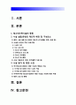 청소년육성제도론-청소년시설 방문보고서] 청소년육성제도론에서 다루는 법률에 의해 설치·운영되는 청소년시설을 본인 주변에서 탐색해 보고 그 중 한 시설을 선정하여 청소년시설 방문보고서 2페이지