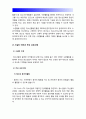 청소년육성제도론-청소년시설 방문보고서] 청소년육성제도론에서 다루는 법률에 의해 설치·운영되는 청소년시설을 본인 주변에서 탐색해 보고 그 중 한 시설을 선정하여 청소년시설 방문보고서 6페이지