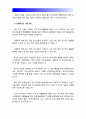 청소년육성제도론-청소년시설 방문보고서] 청소년육성제도론에서 다루는 법률에 의해 설치·운영되는 청소년시설을 본인 주변에서 탐색해 보고 그 중 한 시설을 선정하여 청소년시설 방문보고서 7페이지