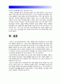 청소년육성제도론-청소년시설 방문보고서] 청소년육성제도론에서 다루는 법률에 의해 설치·운영되는 청소년시설을 본인 주변에서 탐색해 보고 그 중 한 시설을 선정하여 청소년시설 방문보고서 13페이지