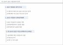 중국 정치권력구조중국의 정치체제중국의 중앙-지방시진핑체제의 국가발전당국가체제전국대표대회전통적 사회주의중국공산당 13페이지