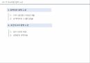 중국 정치권력구조중국의 정치체제중국의 중앙-지방시진핑체제의 국가발전당국가체제전국대표대회전통적 사회주의중국공산당 21페이지