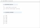 중국 정치권력구조중국의 정치체제중국의 중앙-지방시진핑체제의 국가발전당국가체제전국대표대회전통적 사회주의중국공산당 31페이지
