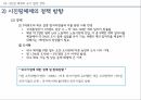 중국 정치권력구조중국의 정치체제중국의 중앙-지방시진핑체제의 국가발전당국가체제전국대표대회전통적 사회주의중국공산당 34페이지