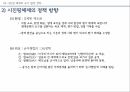 중국 정치권력구조중국의 정치체제중국의 중앙-지방시진핑체제의 국가발전당국가체제전국대표대회전통적 사회주의중국공산당 36페이지