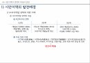 중국 정치권력구조중국의 정치체제중국의 중앙-지방시진핑체제의 국가발전당국가체제전국대표대회전통적 사회주의중국공산당 41페이지