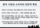 중국의 다국적기업KFC중국시장폭스바겐 글로벌마케팅중국 시장과 소비자KFC 중국 성공요인KFC현지화 전략이케아 중국시장성공사례 3페이지