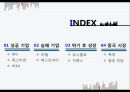 중국의 다국적기업KFC중국시장폭스바겐 글로벌마케팅중국 시장과 소비자KFC 중국 성공요인KFC현지화 전략이케아 중국시장성공사례 11페이지