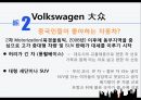 중국의 다국적기업KFC중국시장폭스바겐 글로벌마케팅중국 시장과 소비자KFC 중국 성공요인KFC현지화 전략이케아 중국시장성공사례 14페이지