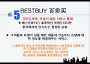 중국의 다국적기업KFC중국시장폭스바겐 글로벌마케팅중국 시장과 소비자KFC 중국 성공요인KFC현지화 전략이케아 중국시장성공사례 34페이지