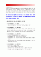 청소년지도방법론] 청소년 봉사활동지도방법에 관해 이론적으로 정리한 후 청소년교육시설 직접방문이나 인터넷 통하여 청소년봉사활동지도방법에 관한 자료 수집 지도방법 평가 청소년지도방법론 4페이지