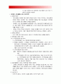 청소년지도방법론] 청소년 봉사활동지도방법에 관해 이론적으로 정리한 후 청소년교육시설 직접방문이나 인터넷 통하여 청소년봉사활동지도방법에 관한 자료 수집 지도방법 평가 청소년지도방법론 7페이지