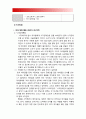 청소년지도방법론] 청소년 봉사활동지도방법에 관해 이론적으로 정리한 후 청소년교육시설 직접방문이나 인터넷 통하여 청소년봉사활동지도방법에 관한 자료 수집 지도방법 평가 청소년지도방법론 9페이지