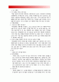 청소년지도방법론] 청소년 봉사활동지도방법에 관해 이론적으로 정리한 후 청소년교육시설 직접방문이나 인터넷 통하여 청소년봉사활동지도방법에 관한 자료 수집 지도방법 평가 청소년지도방법론 10페이지