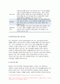 [전략적간호관리 2019}간호사의 이직에 미치는 요인이직은 조직에 어떠한 영향을 미치는지 설명 전략적간호관리 간호사의 이직을 줄이는 방안 우리나라의 목표관리 시스템 전략적간호관리 5페이지