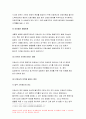 [전략적간호관리 2019}간호사의 이직에 미치는 요인이직은 조직에 어떠한 영향을 미치는지 설명 전략적간호관리 간호사의 이직을 줄이는 방안 우리나라의 목표관리 시스템 전략적간호관리 6페이지