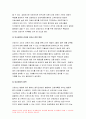 [전략적간호관리 2019}간호사의 이직에 미치는 요인이직은 조직에 어떠한 영향을 미치는지 설명 전략적간호관리 간호사의 이직을 줄이는 방안 우리나라의 목표관리 시스템 전략적간호관리 8페이지