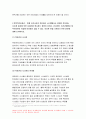 [전략적간호관리 2019}간호사의 이직에 미치는 요인이직은 조직에 어떠한 영향을 미치는지 설명 전략적간호관리 간호사의 이직을 줄이는 방안 우리나라의 목표관리 시스템 전략적간호관리 9페이지