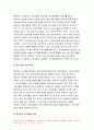 [전략적간호관리 2019}간호사의 이직에 미치는 요인이직은 조직에 어떠한 영향을 미치는지 설명 전략적간호관리 간호사의 이직을 줄이는 방안 우리나라의 목표관리 시스템 전략적간호관리 11페이지
