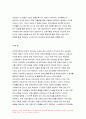 [전략적간호관리 2019}간호사의 이직에 미치는 요인이직은 조직에 어떠한 영향을 미치는지 설명 전략적간호관리 간호사의 이직을 줄이는 방안 우리나라의 목표관리 시스템 전략적간호관리 12페이지