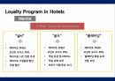 Loyalty Program의 중요성관계마케팅Loyalty program의 목적Loyalty program의 사례 13페이지