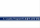 Loyalty Program의 중요성관계마케팅Loyalty program의 목적Loyalty program의 사례 21페이지