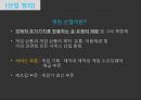게임산업한국의 현황과 문제점서비스무역론산업의 정의산업 트렌드온라인 게임모바일 게임국내 게임 산업 트렌드모바일 게임 해외 진출 3페이지