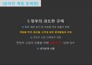 게임산업한국의 현황과 문제점서비스무역론산업의 정의산업 트렌드온라인 게임모바일 게임국내 게임 산업 트렌드모바일 게임 해외 진출 13페이지