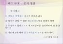 대안미디어와 커뮤니티쌍용자동차 판결 보도 분석쌍용자동차 정리해고 사태해고 무효 소송 7페이지