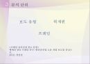 대안미디어와 커뮤니티쌍용자동차 판결 보도 분석쌍용자동차 정리해고 사태해고 무효 소송 14페이지