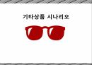 SWOT분석 상가부지의 특징상가 마케팅 방법수익구조의 안정화공동주택 커뮤니티 1페이지