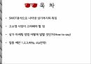 SWOT분석 상가부지의 특징상가 마케팅 방법수익구조의 안정화공동주택 커뮤니티 2페이지