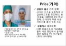 SWOT분석 상가부지의 특징상가 마케팅 방법수익구조의 안정화공동주택 커뮤니티 16페이지
