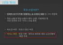 게임산업한국의 현황과 문제점서비스무역론산업의 정의산업 트렌드온라인 게임모바일 게임 3페이지