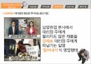 대기업과 중소기업의 동반성장대기업-중소기업의 양극화 현상대기업집단 비중동반성장  정책 및 현황동반성장 추진계획 11페이지