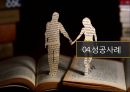 대기업과 중소기업의 동반성장대기업-중소기업의 양극화 현상대기업집단 비중동반성장  정책 및 현황동반성장 추진계획 13페이지