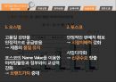 대기업과 중소기업의 동반성장대기업-중소기업의 양극화 현상대기업집단 비중동반성장  정책 및 현황동반성장 추진계획 18페이지