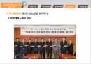 대기업과 중소기업의 동반성장대기업-중소기업의 양극화 현상대기업집단 비중동반성장  정책 및 현황동반성장 추진계획 20페이지