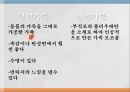 가죽의 정의가죽의 구조가죽의 성질공정과정천연가죽 VS 인조가죽가죽의 종류가죽의 원단합성피혁 10페이지