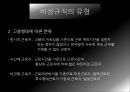 비정규직의 정의비정규직의 유형비정규직의 증가비정규직의 문제점근로조건 준수비정규직 보호무노조란노조의 경제적 효과 6페이지