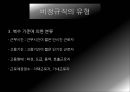 비정규직의 정의비정규직의 유형비정규직의 증가비정규직의 문제점근로조건 준수비정규직 보호무노조란노조의 경제적 효과 7페이지