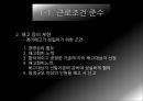 비정규직의 정의비정규직의 유형비정규직의 증가비정규직의 문제점근로조건 준수비정규직 보호무노조란노조의 경제적 효과 14페이지