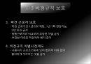 비정규직의 정의비정규직의 유형비정규직의 증가비정규직의 문제점근로조건 준수비정규직 보호무노조란노조의 경제적 효과 19페이지
