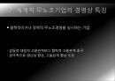비정규직의 정의비정규직의 유형비정규직의 증가비정규직의 문제점근로조건 준수비정규직 보호무노조란노조의 경제적 효과 45페이지