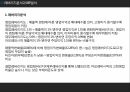 아모레퍼시픽 재무상태표아모레퍼시픽 기업분석아모레퍼시픽 브랜드마케팅서비스마케팅글로벌경영사례분석 32페이지