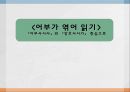 어부사시사강호사시가고려말 「원어부가」이현보의 「어부장가」윤선도의 「어부사시사」윤선도의 「어부사시사」 1페이지